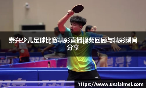 泛亚电竞官网